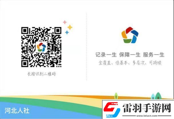 河北人社養(yǎng)老金認證人臉識別怎么弄河北人社養(yǎng)老保險認證2024最新操作指南