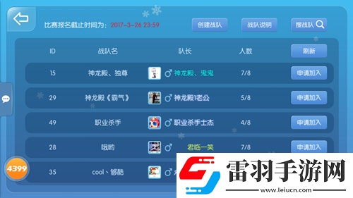 蟲蟲大作戰(zhàn)戰(zhàn)隊(duì)競(jìng)賽震撼來(lái)襲戰(zhàn)隊(duì)榮譽(yù)齊捍衛(wèi)