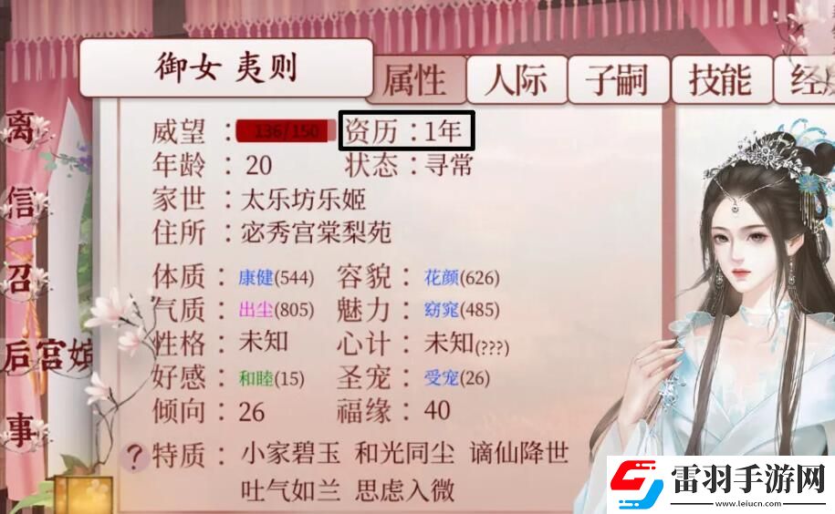深宮曲應鐘劇情怎么觸發(fā)