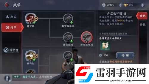 流星蝴蝶劍手游