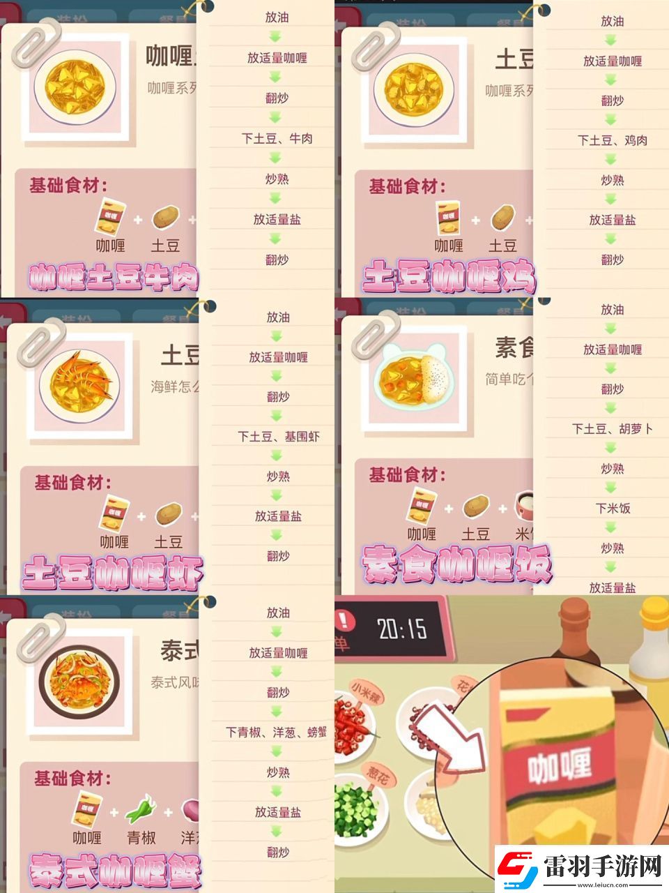 老爹大排檔菜譜有哪些