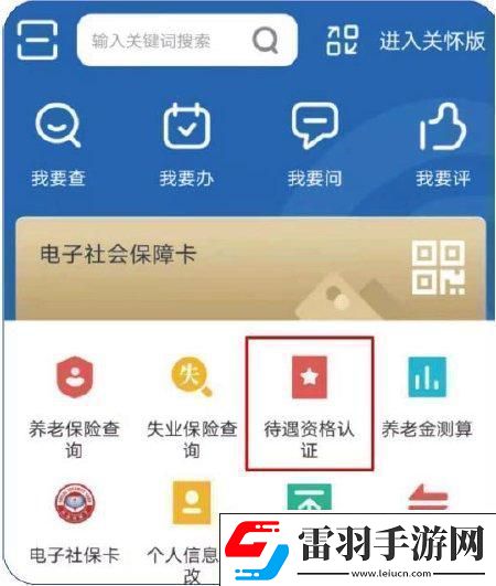 河北人社養(yǎng)老金認證人臉識別怎么弄河北人社養(yǎng)老保險認證2024最新操作指南