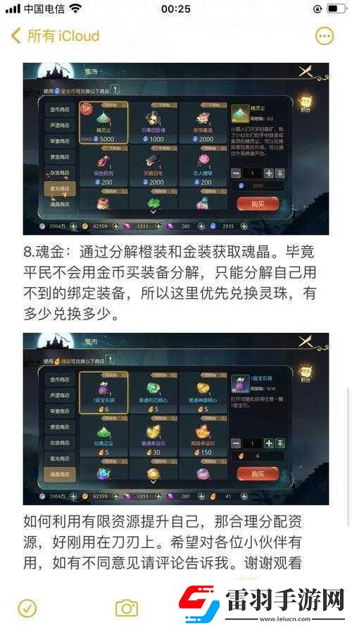 有殺氣童話鉆石獲取攻略