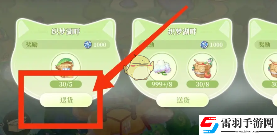 織夢森林怎么完成商隊(duì)訂單