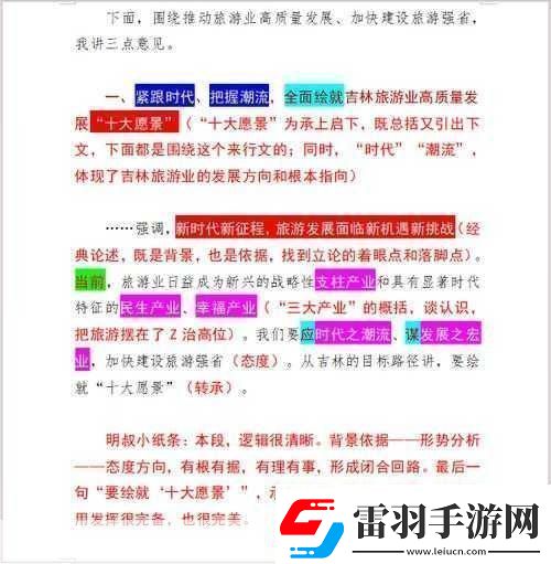 HP論教授養(yǎng)成的可行性與精準(zhǔn)性慘遭泄露1.＂HP論教授養(yǎng)成