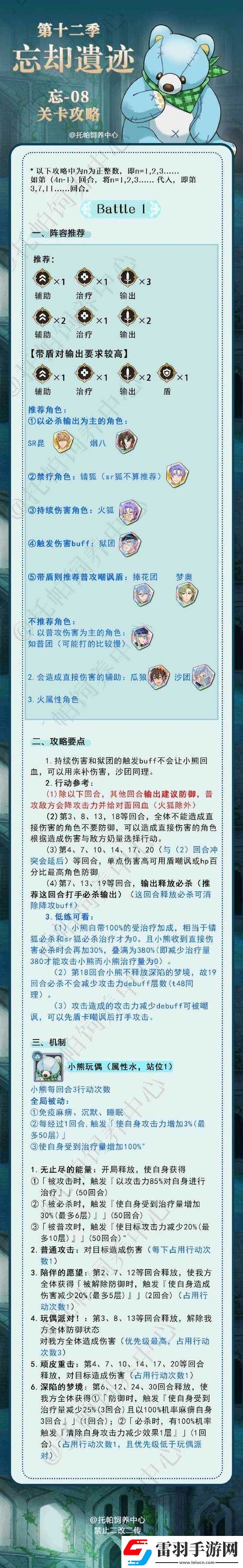 歡樂西游戰(zhàn)斗站位要點及推薦攻略