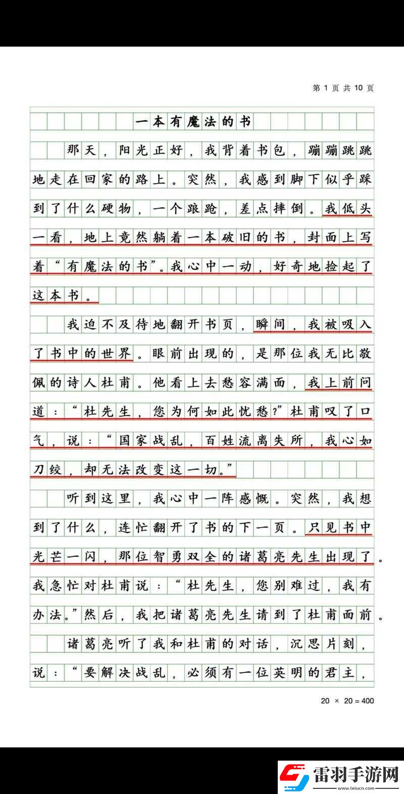 坤坤升女生*眼里引發(fā)的奇妙故事