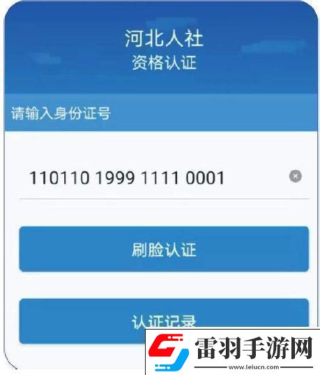 河北人社養(yǎng)老金認證人臉識別怎么弄河北人社養(yǎng)老保險認證2024最新操作指南