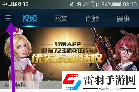 逆戰(zhàn)助手怎么辦賬號(hào)注銷