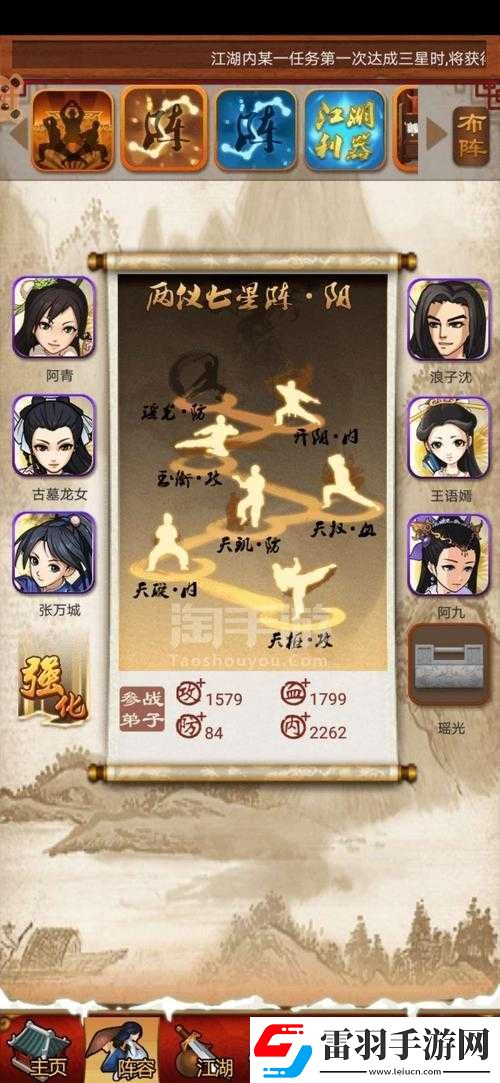 大掌門驚現(xiàn)神秘新弟子阿青輕盈加盟