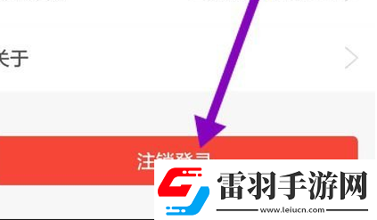 逆戰(zhàn)助手怎么辦賬號(hào)注銷