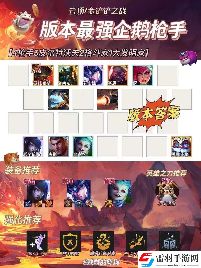 金鏟鏟之戰(zhàn)