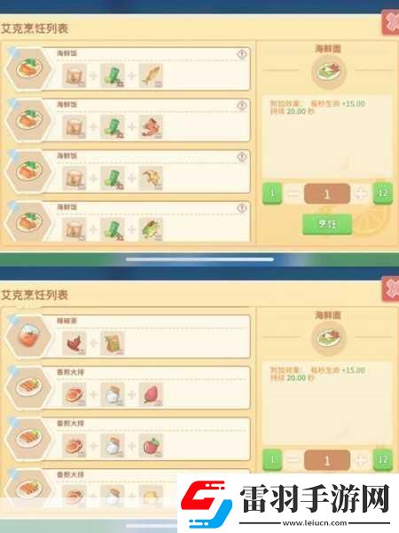 波西亞時(shí)光攪拌機(jī)獲取秘籍與蓋勒喜好揭秘