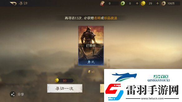 三國謀定天下多余卡片如何進(jìn)行處理
