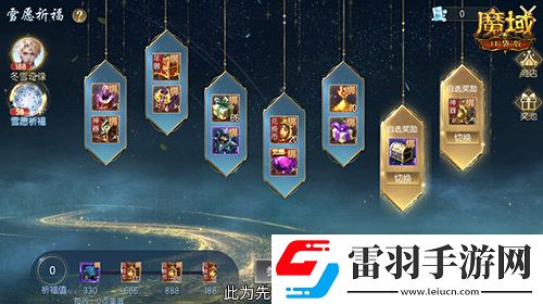 冬雪節(jié)盛大啟幕！魔域口袋版海量活動上新