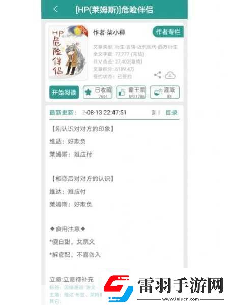 HP論教授養(yǎng)成的可行性與精準(zhǔn)性慘遭泄露1.＂HP論教授養(yǎng)成