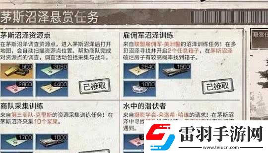 明日之后雇傭軍沼澤訓練任務完美完成攻略指南