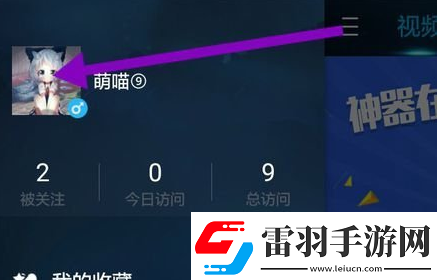 逆戰(zhàn)助手怎么辦賬號(hào)注銷