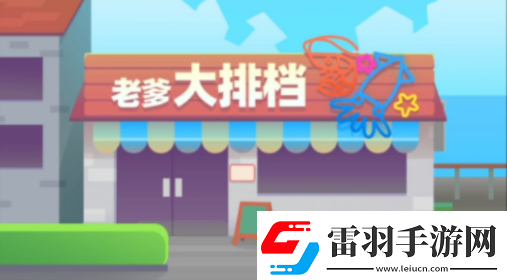 老爹大排檔菜譜有哪些