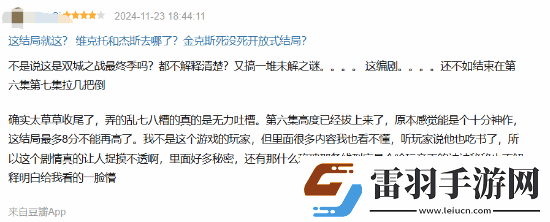 雙城之戰(zhàn)2完結(jié)