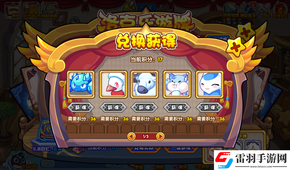 洛克王國(guó)洛克樂(lè)游牌活動(dòng)怎么玩