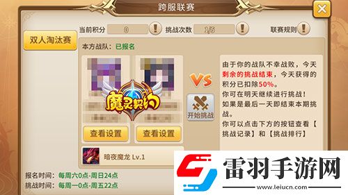 魔靈契約跨服聯(lián)賽來襲基友一生一起走
