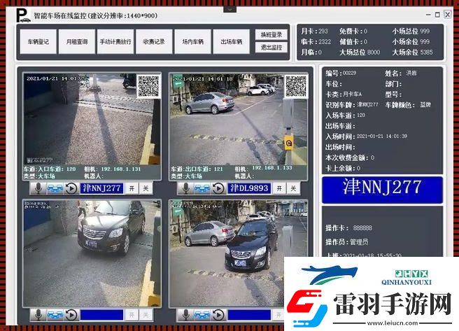 “窺探風云”