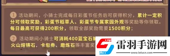 元?dú)怛T士前傳彩蛋節(jié)戰(zhàn)令多少錢