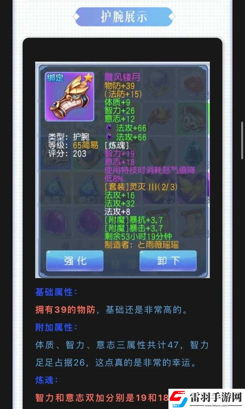 桃花源記手游逍遙派加點方案推薦