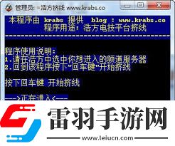 如何調(diào)整浩方設置以取消自動擠房間功能并提升吸引力