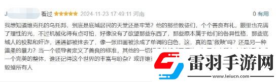 雙城之戰(zhàn)2完結(jié)