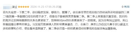 雙城之戰(zhàn)2完結(jié)