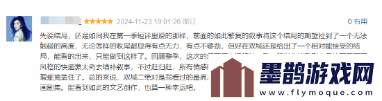 雙城之戰(zhàn)2完結(jié)豆瓣清一色五星好評(píng)