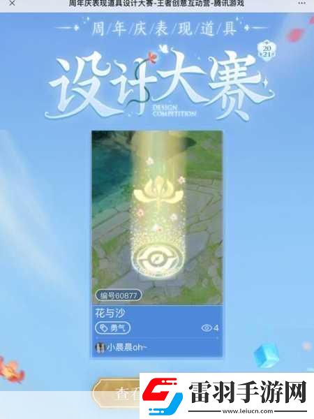 王者榮耀幸福元宵活動(dòng)解鎖永久回城特效全攻略