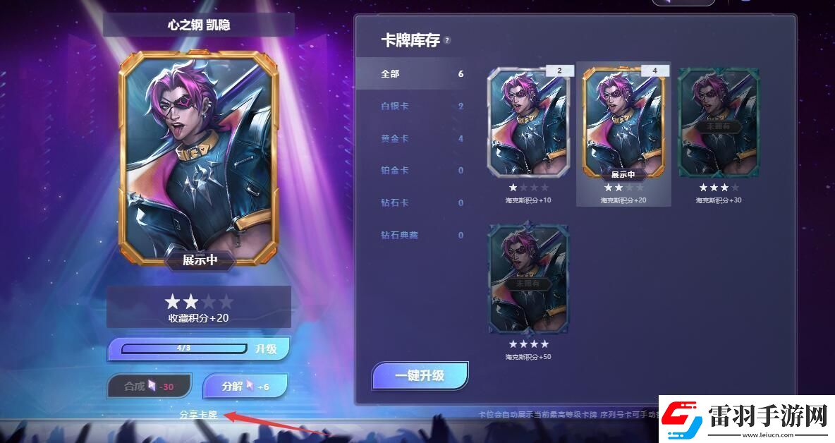 英雄聯(lián)盟星光紀(jì)念冊(cè)卡牌怎么送