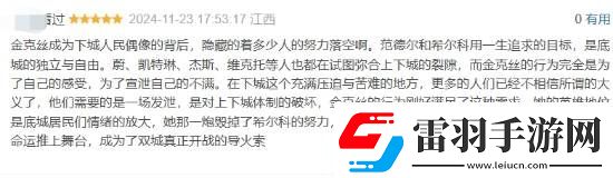 雙城之戰(zhàn)2完結(jié)豆瓣清一色五星好評(píng)