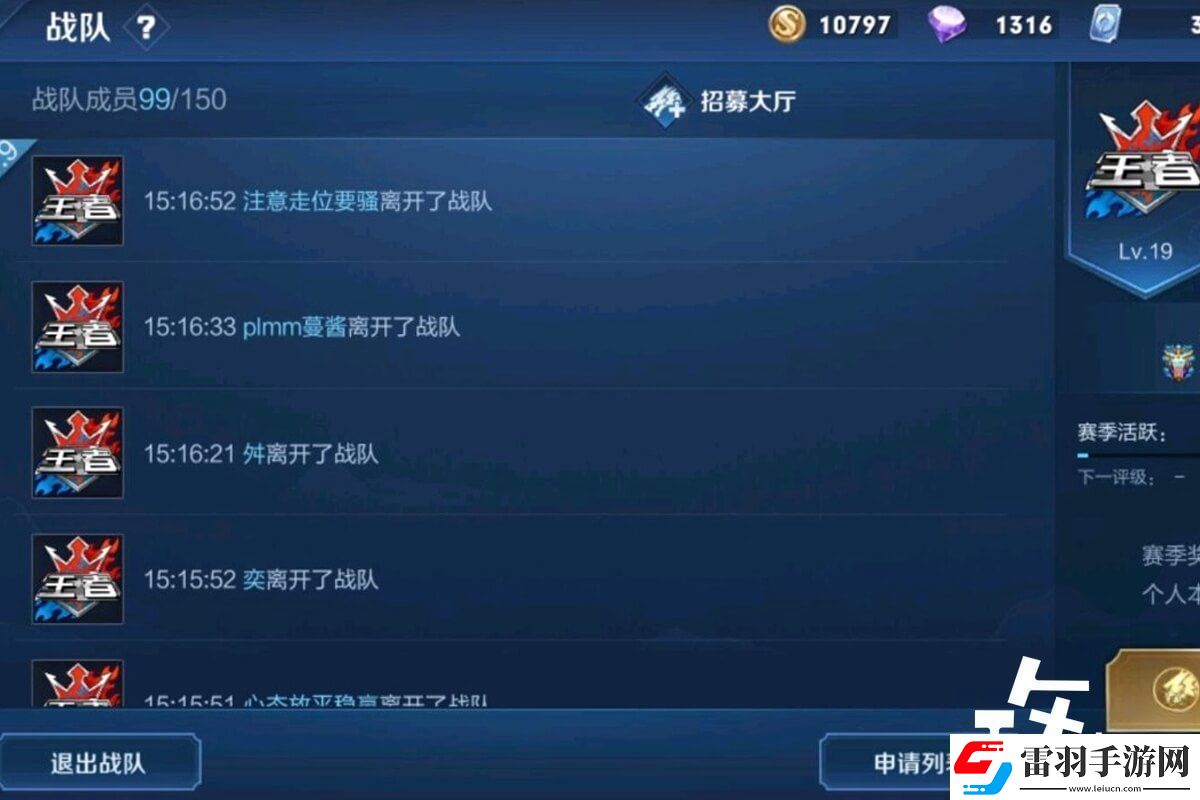 王者榮耀退出戰(zhàn)隊(duì)cd冷卻時(shí)間