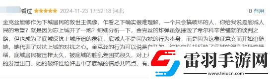 雙城之戰(zhàn)2完結(jié)