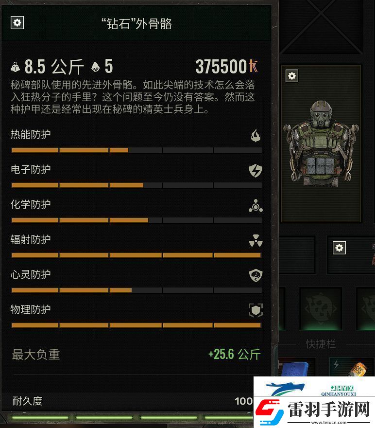 潛行者2鉆石外骨骼怎么獲得