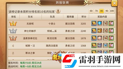 魔靈契約跨服聯(lián)賽來襲基友一生一起走