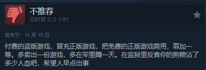 三國(guó)殺都輸了!無(wú)授權(quán)血戰(zhàn)上海灘好評(píng)率0%
