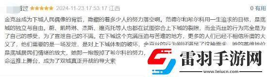 雙城之戰(zhàn)2完結(jié)