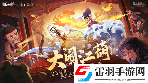逆水寒手游葫蘆娃聯(lián)動(dòng)時(shí)裝多少錢(qián)