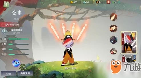 深度解析鬧鬧天宮金角角色