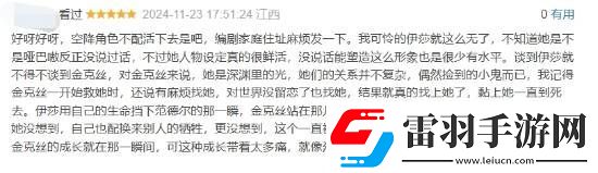 雙城之戰(zhàn)2完結(jié)