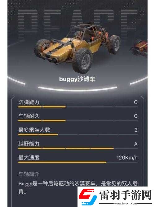 絕地求生全軍出擊