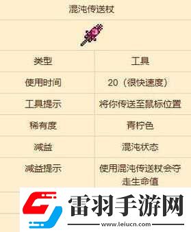 樂高無限傳送石使用方法全解析教你正確用傳送石