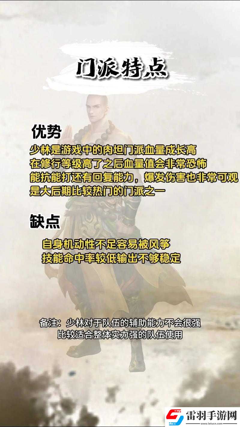 楚留香手游少林加點(diǎn)詳解