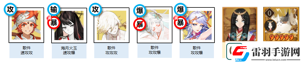 陰陽師神隱尋真陣容怎么搭配神隱尋真陣容推薦一覽