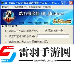 如何調(diào)整浩方設置以取消自動擠房間功能并提升吸引力